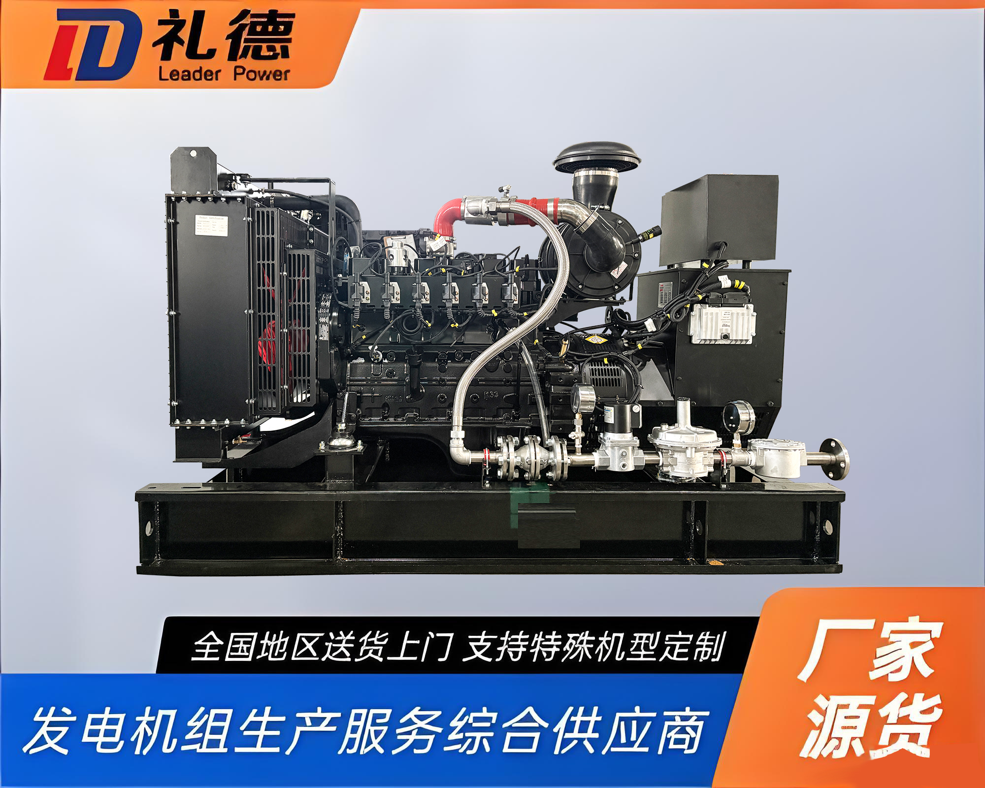 裂解氣發電機組